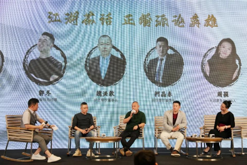 煮酒论英雄 围炉话餐饮 i 汇聚100家餐饮头部品牌在京举办交流分享会
