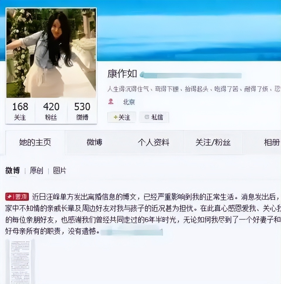 新女伴被叫"五嫂"?汪峰再度认爱:三婚四孩,前任们风格各异