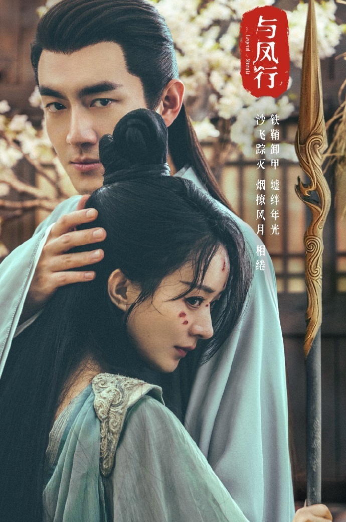 赵丽颖主演的电视剧与凤行定档3个平台杨幂又有压力了