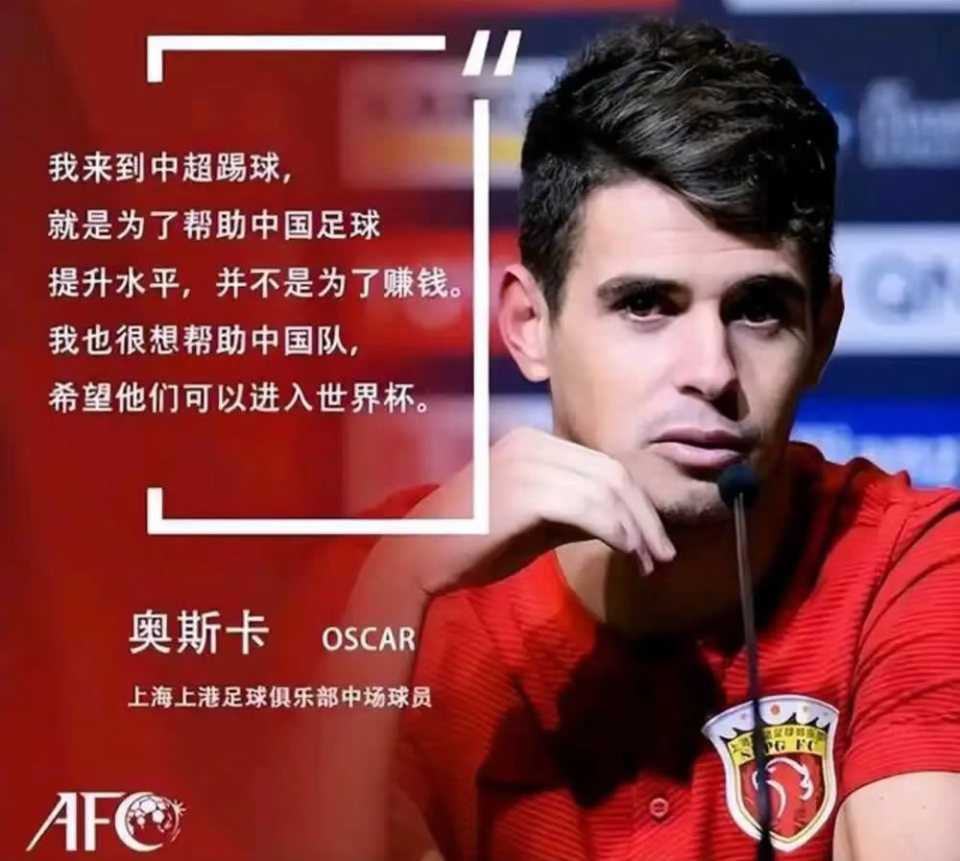 上港从此无冠？中超将巨变：这下奥斯卡续约之路有望被彻底堵死-腾讯新闻