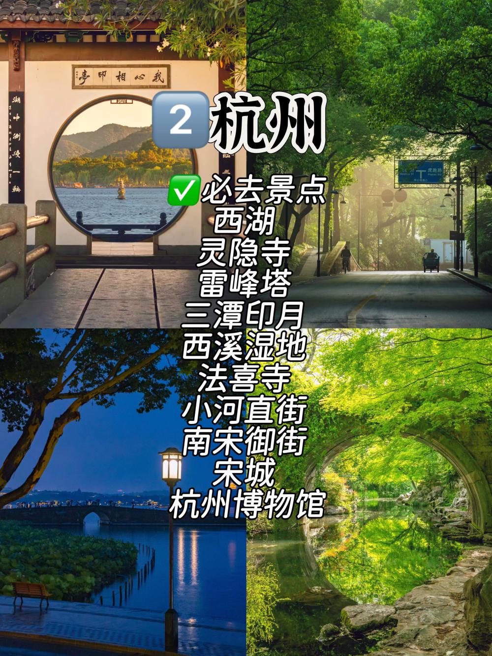 江浙沪10个城市必玩景点合集，你去过几个_腾讯新闻