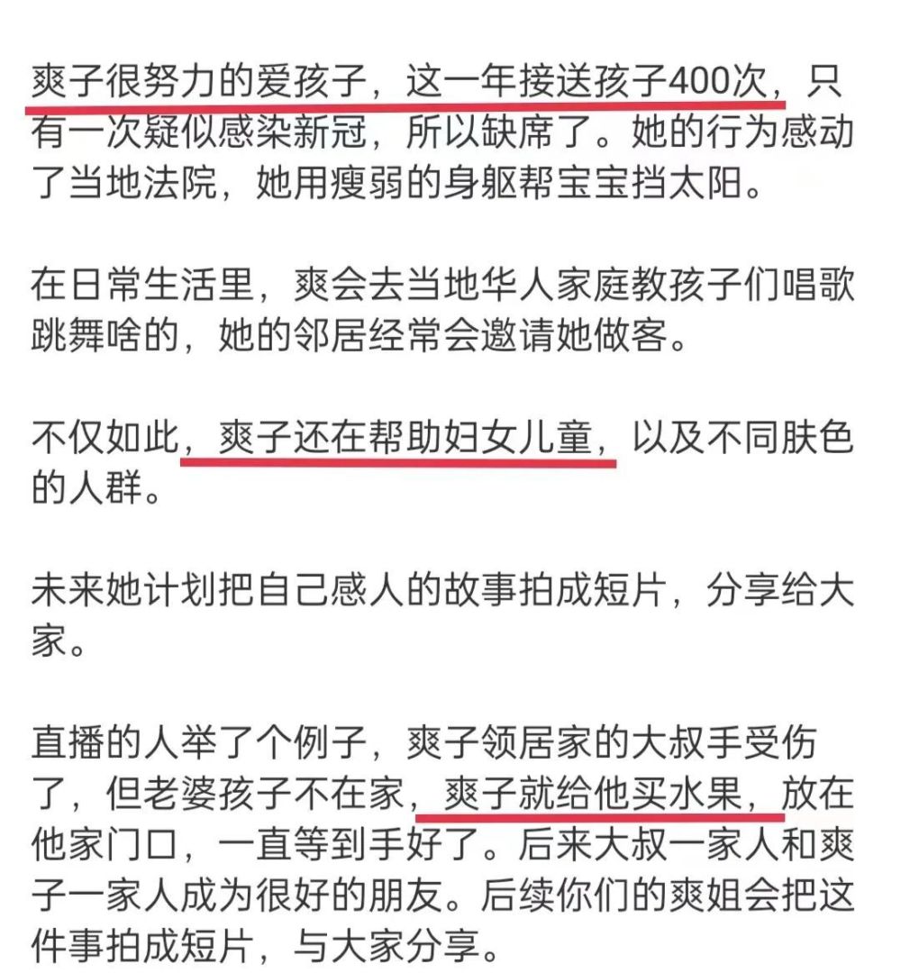 张恒再爆新证据：郑爽花500万在美国买别墅，申请低保涉嫌违法金紫亦14天2023已更新(新华网/今日)