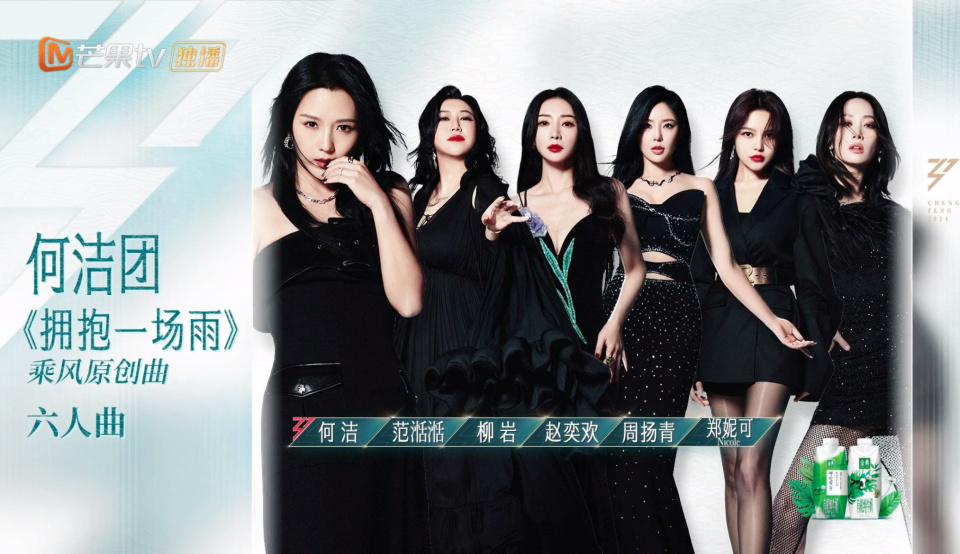 《浪姐5》成团名单预测:从四公剧透的淘汰看,节目组套路太多了