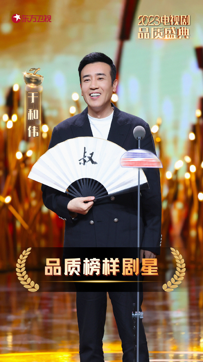 电视剧品质盛典落幕狂飙仅李一桐获奖胡歌成最大赢家