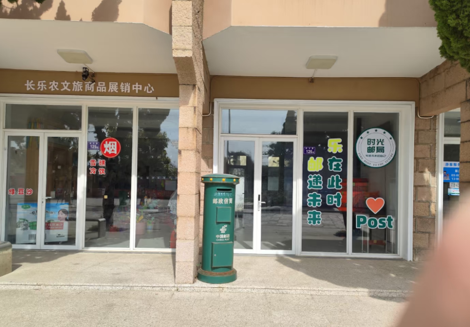 福州一景区假邮筒积压真信件，邮政：官方邮筒必须有开箱时间_腾讯新闻