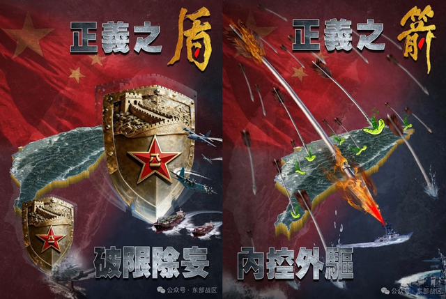 2025收尾之际，东部战区冷启动，兵围台岛打响新一轮围台演习_腾讯新闻