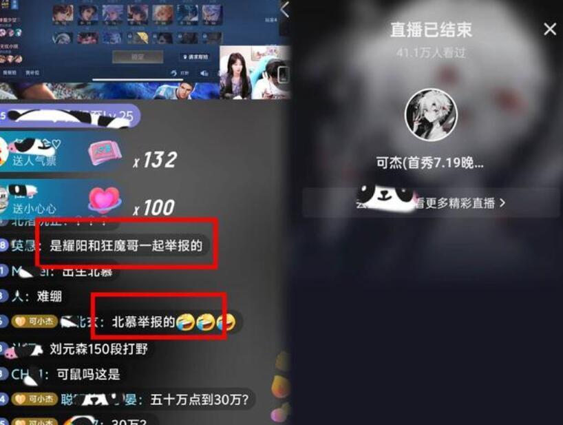 可杰露脸首秀,半小时被封2次,旁边两位女主播是行为太低俗