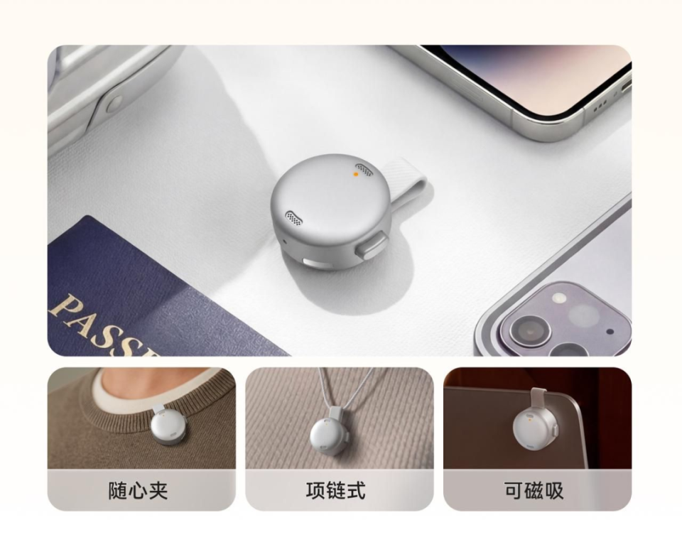 飞书和钉钉的 AI 硬件战事_腾讯新闻