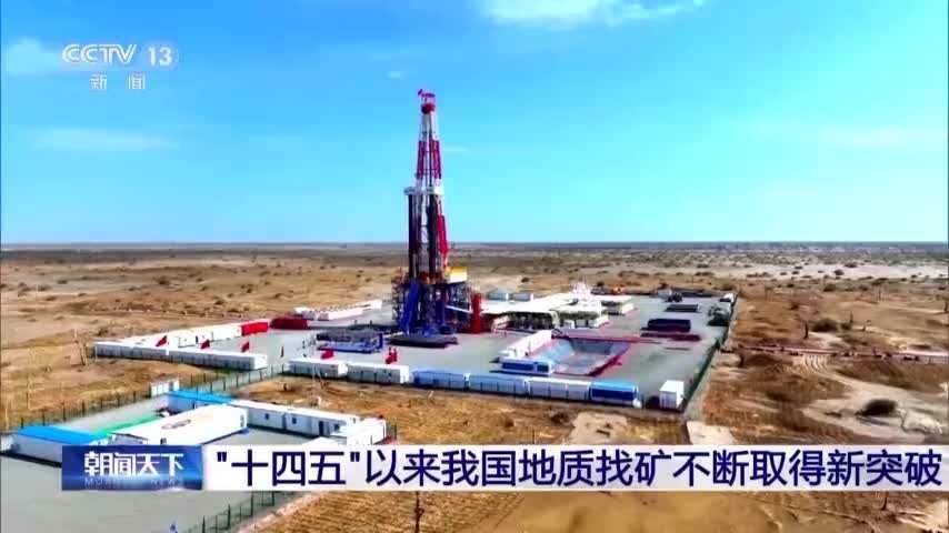 8个“亿吨级”，11个“千亿方级”