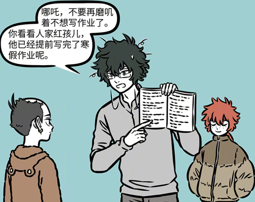 图片[5]-非人哉：哪吒越来越像李靖，红孩儿依旧是学霸，白泽喜欢他的文笔-古次元