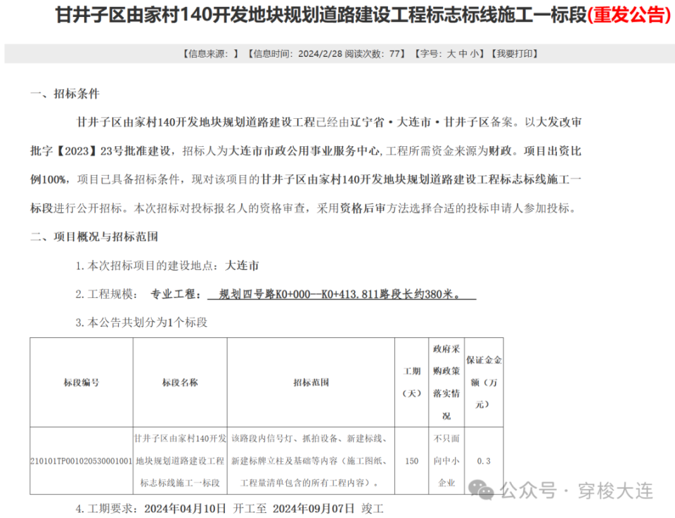 由家村地块140规划图图片