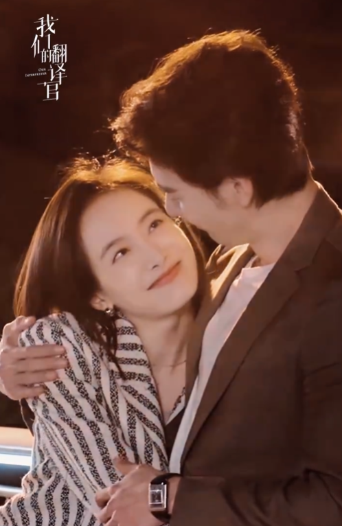 《我们的翻译官》备播11月,宋茜与陈星旭情侣感爆棚,演技封神!