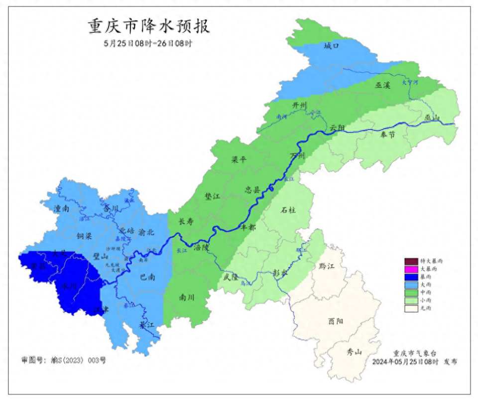 重庆拉响暴雨Ⅳ级预警!25日夜间至26日白天局地大暴雨来袭