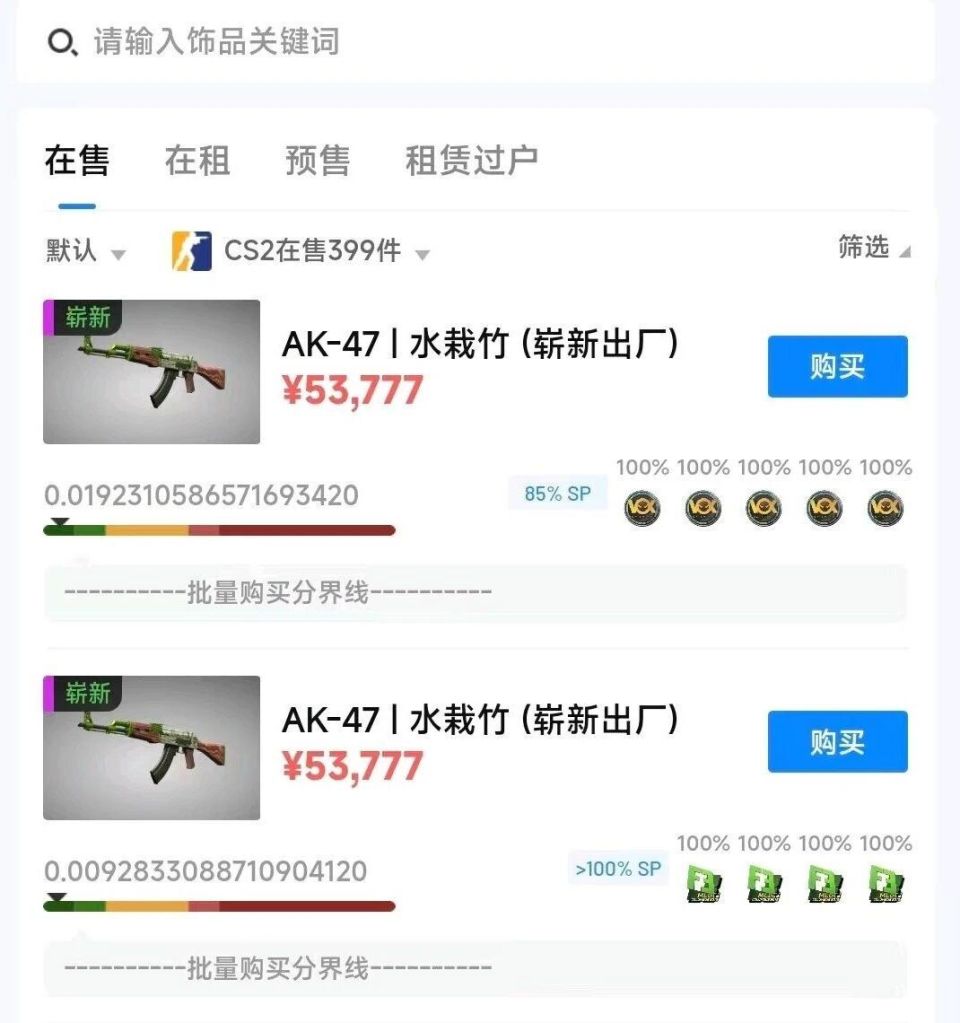 V社新规引爆CS2经济地震！红皮今日结束7天交易CD，市场瞬间解禁_腾讯新闻