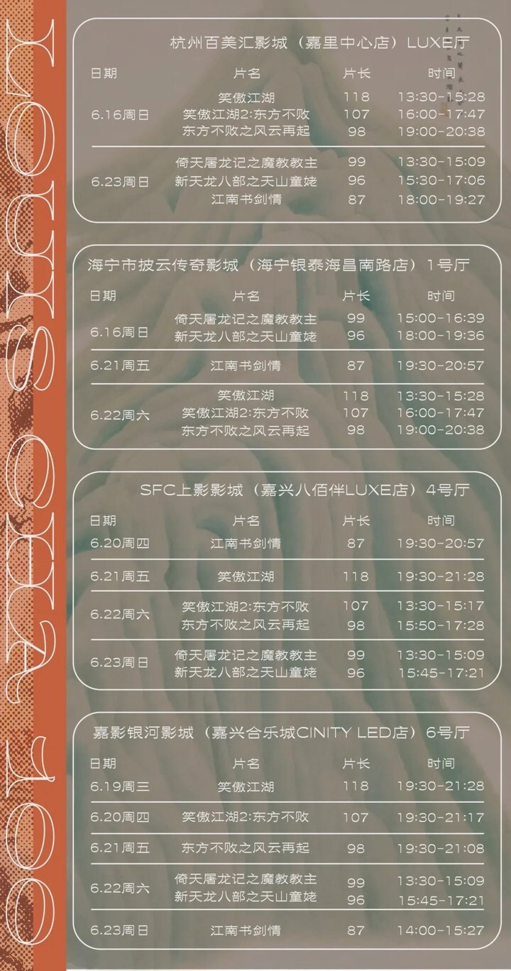 不用去上影节抢票打破头了,6月杭州这两个影展就够你看了