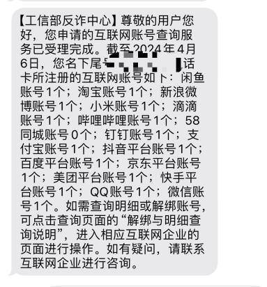 注销手机号等于出卖自己这样可以快速查询解绑
