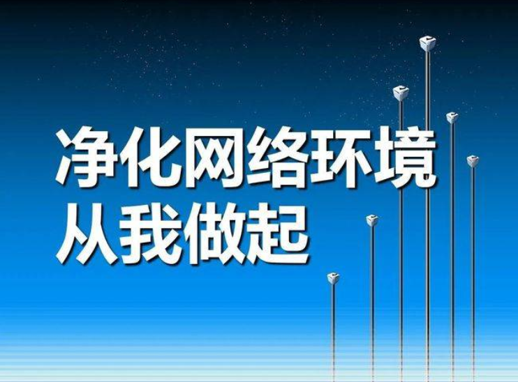 天门山4名游客结伴跳崖,网络空间亟需净化,家庭教育不能缺位