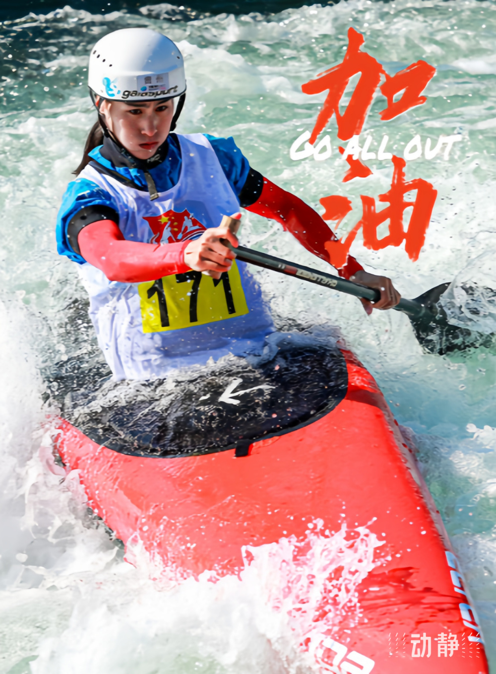 贵州运动员黄娟备战巴黎奥运:首秀紧张却坚定 期待展现最佳状态