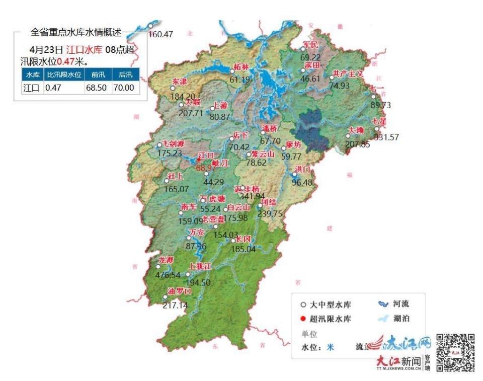 江西省水利水库水情图图片