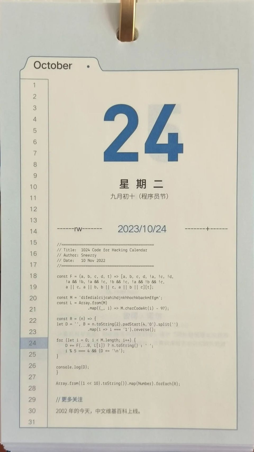 一段奇葩的1024代码-腾讯新闻