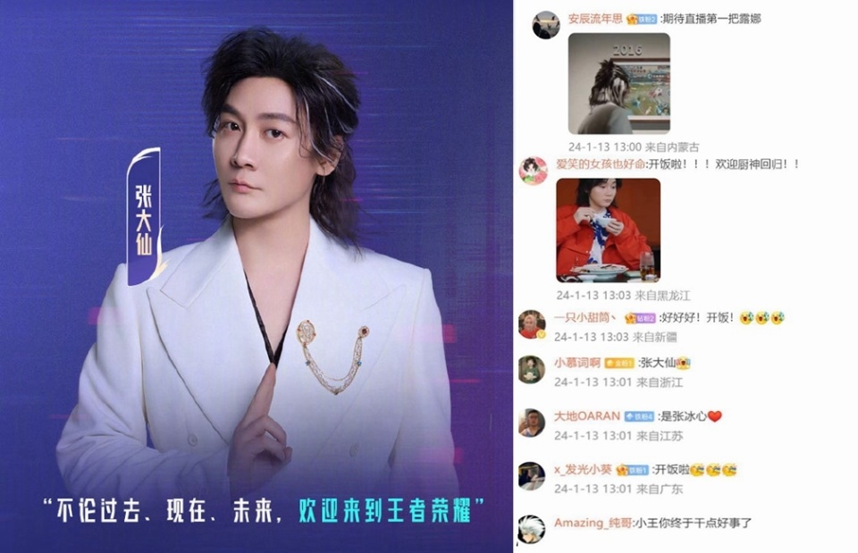 表示"开饭了",欢迎厨神回归,并希望第一场直播能重温露娜的月下无限连