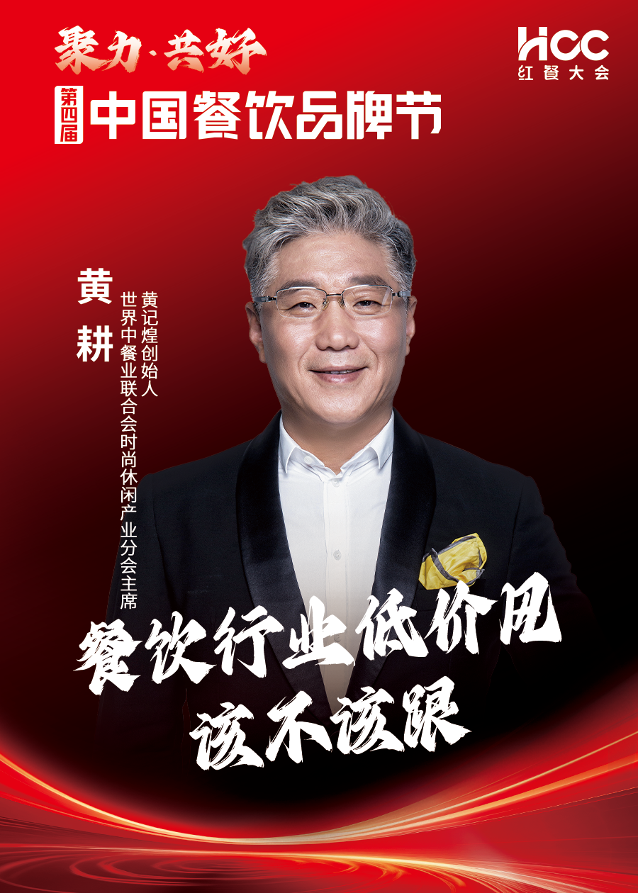 万人思维盛宴！“第四届中国餐饮品牌节”将于9月在广州举办-腾讯新闻