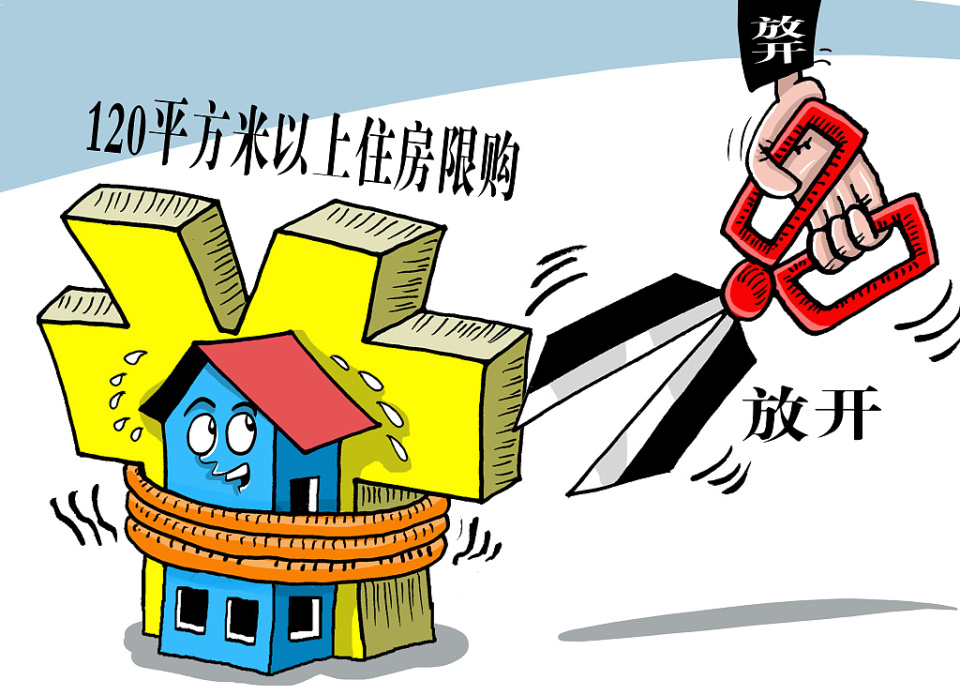 救楼市"尺度"上升到国家层面,意味着今明两年楼市将发生一场巨变_腾讯