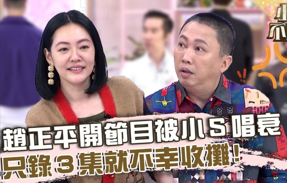 小s回应赵正平叫她"小曲线":心要用来爱,用来恨很累