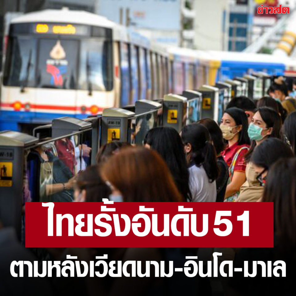 WEF公布2024年未来增长报告泰国排名第51位！-腾讯新闻