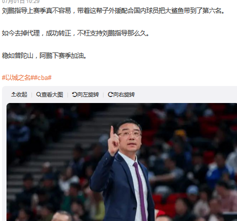 盘点刘鹏执教上海生涯：转正仅6场下课 外援连续失误恐成被放弃真因_腾讯新闻