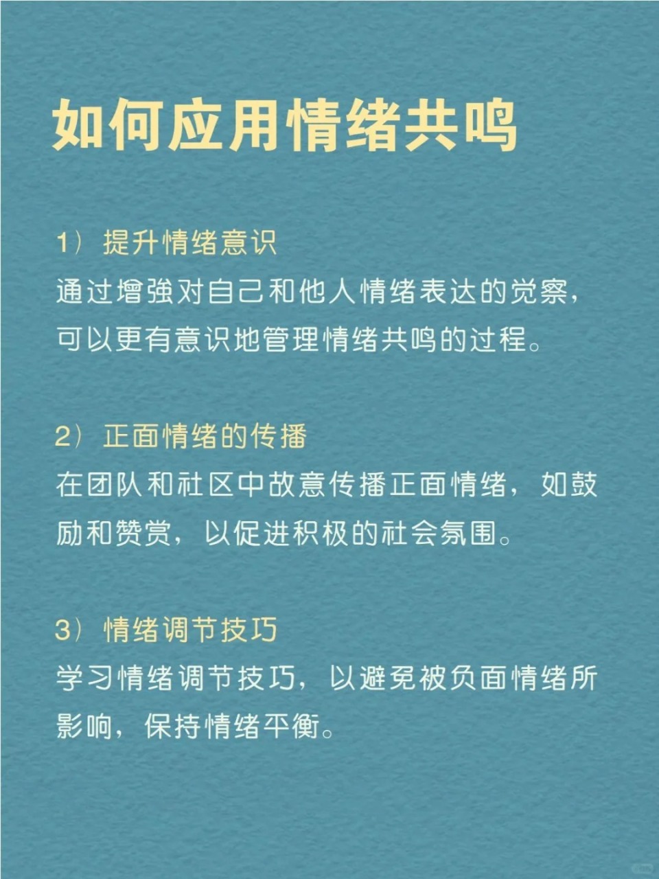 每天分享一个心理学知识｜情绪共鸣-腾讯新闻
