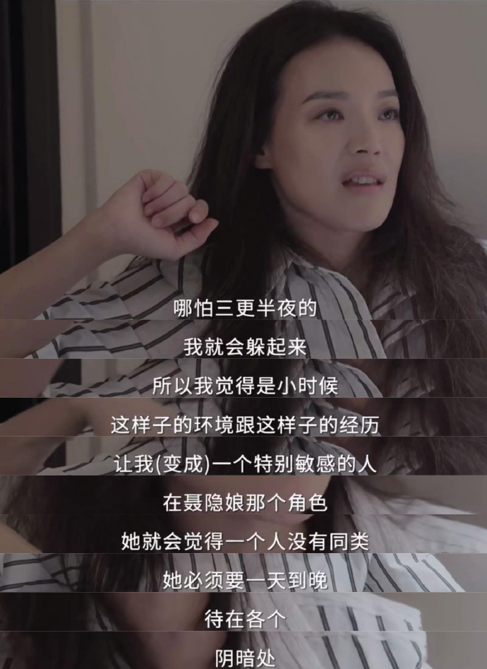 舒淇转型做导演：从风月片女星到“爽文女主”，一手烂牌打成王炸_腾讯新闻