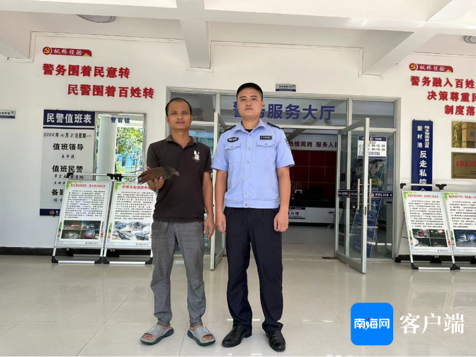 陵水警民携手救助国家二级保护动物褐翅鸦鹃