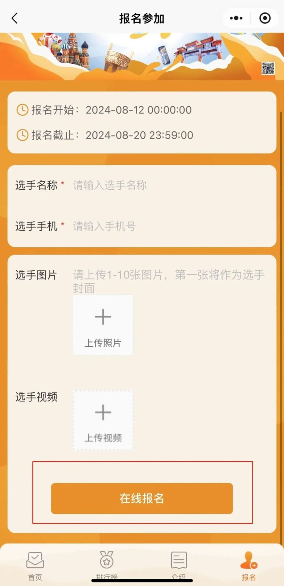 福利满满!拍摄嘉年华享好礼,集章赢文创周边!