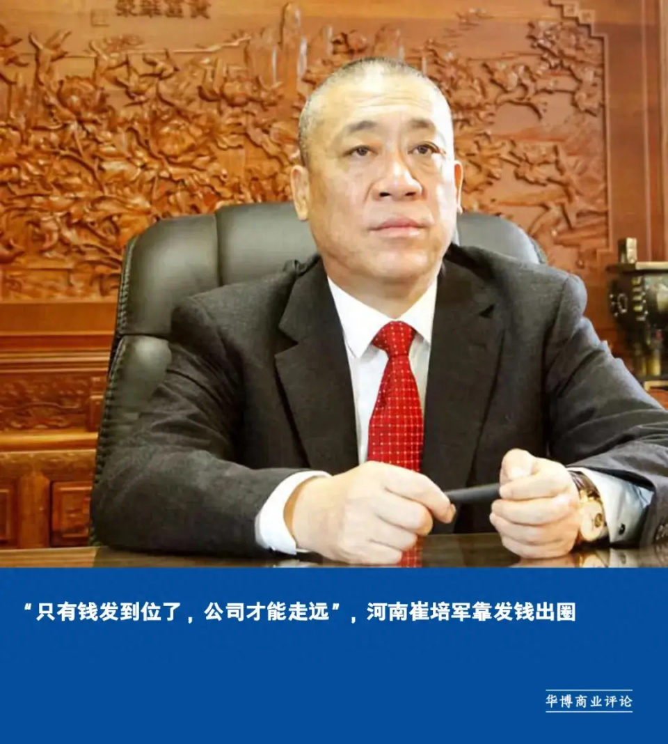 7月16日,河南矿山官方抖音号直播了董事长崔培军发钱的场面
