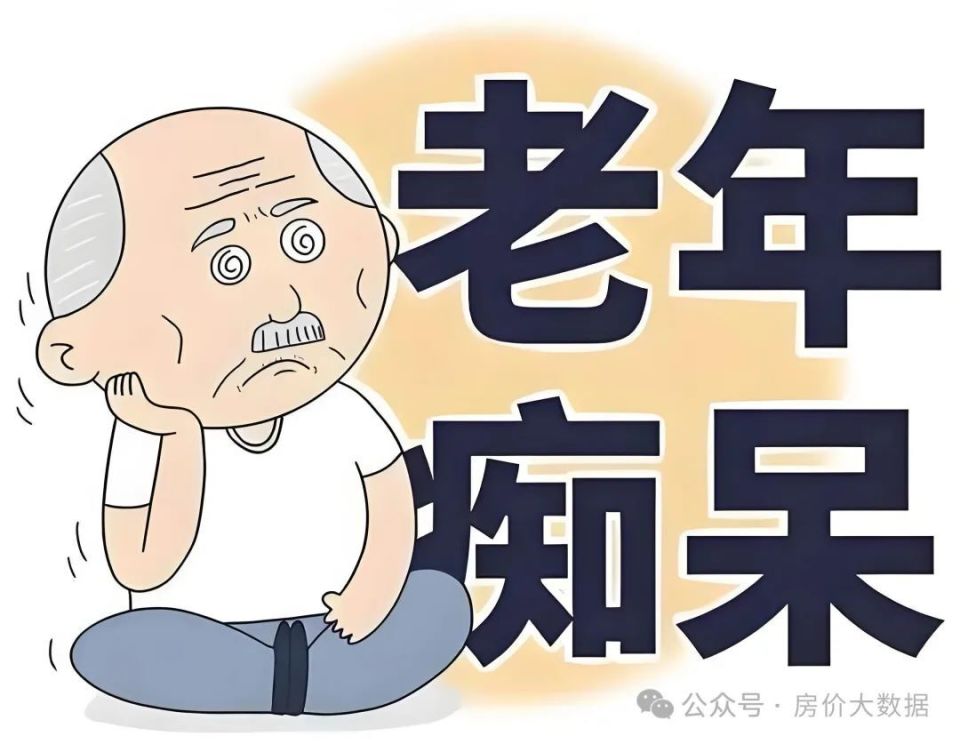 2025年阿尔茨海默病治疗技术遭叫停？首创者探索历程揭秘