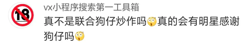 快手視頻：2o24澳門管家婆正版免費(fèi)資料李夢公開承認(rèn)戀情感謝劉大錘爆料，于正推波助瀾，網(wǎng)友評論很扎心