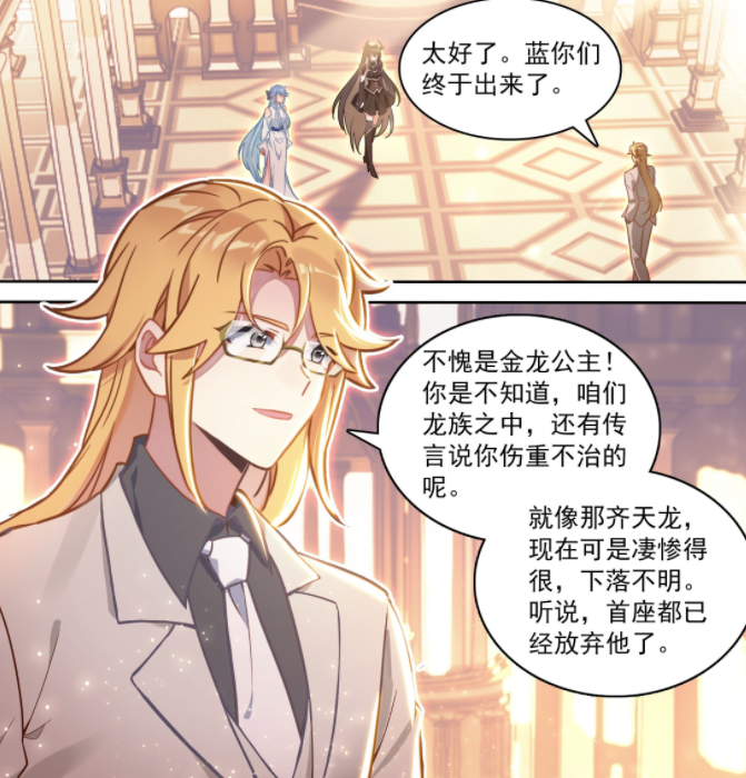 终极斗罗：齐天龙被放弃，天龙首座让蓝轩宇加入天龙会-古次元