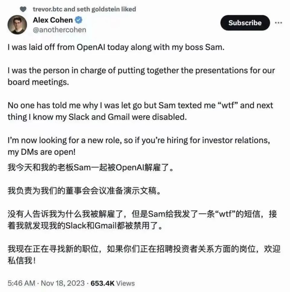 ChatGPT 之父被解雇了 第7张图片