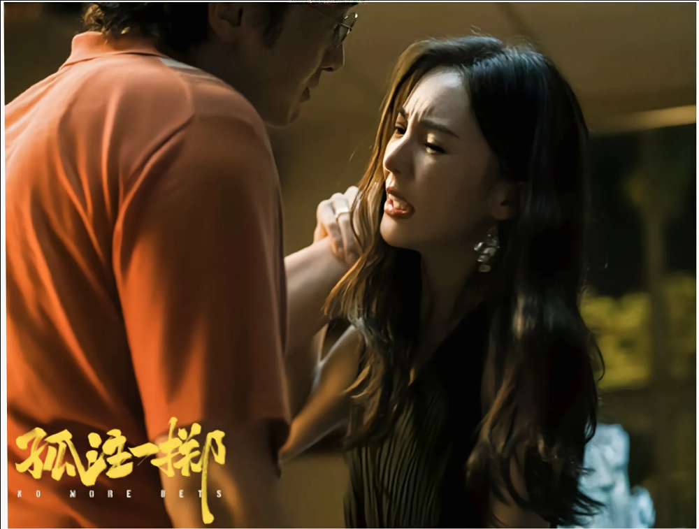 同样是叫女主跪下,《周处除三害》跟《孤注一掷》