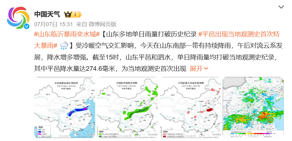 今年洪水为什么偏多?