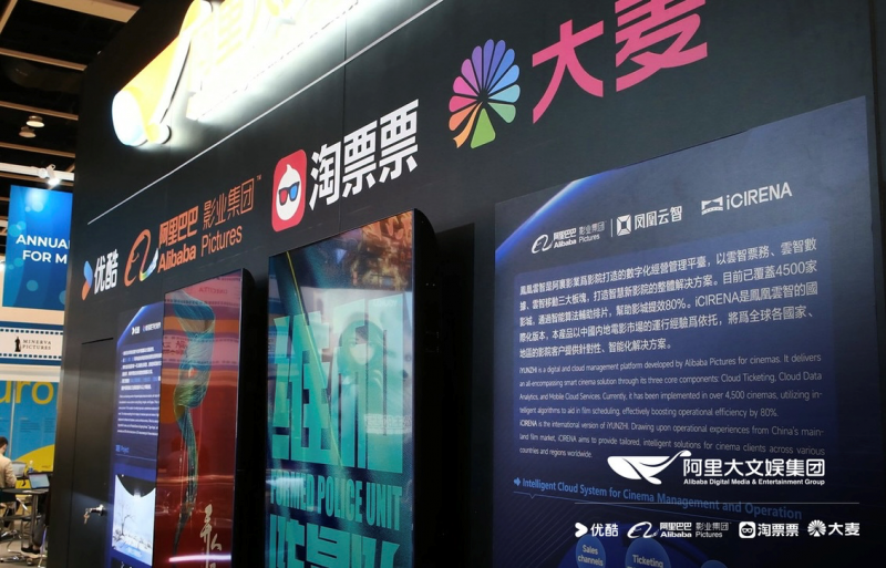 阿里大文娱发布"港艺振兴计划",凤凰云智icirena探索科技出海