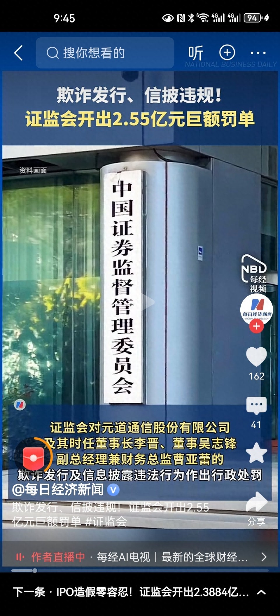 元道通信4年造假11.69亿，不解决这3个问题，造假永远不会停_腾讯新闻