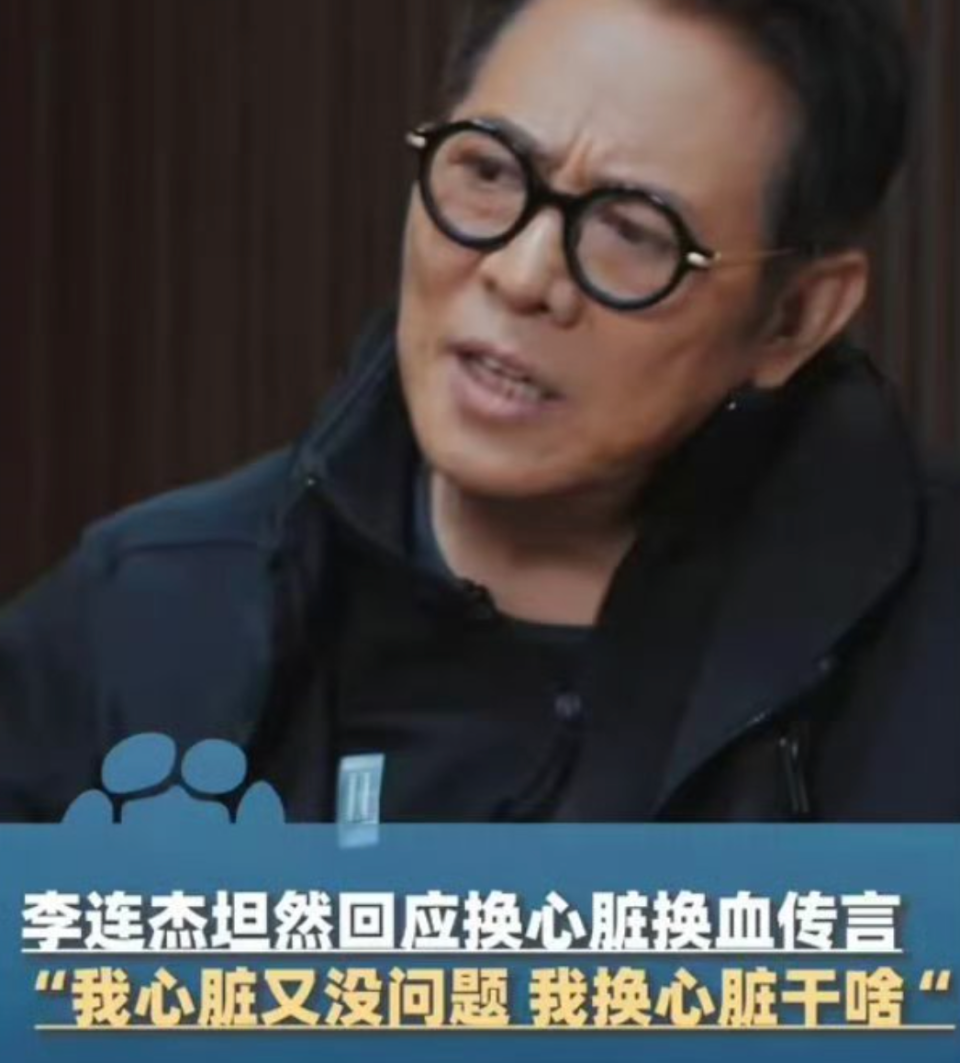63岁李连杰严肃回应“移植少林武僧心脏”谣言：这是对逝者家属的二次伤害腾讯新闻 