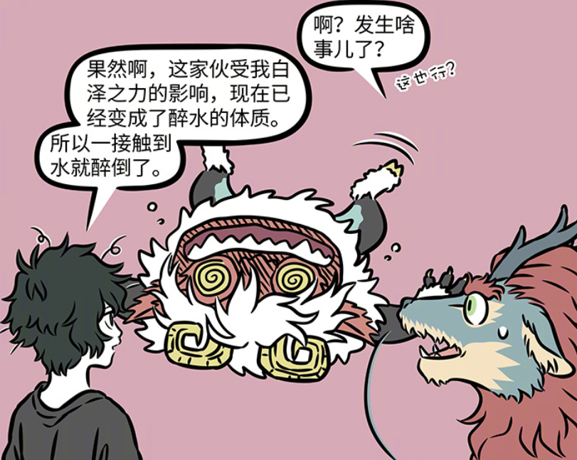 图片[6]-非人哉：白泽与麒麟再次联手，饕餮再度被抓-古次元