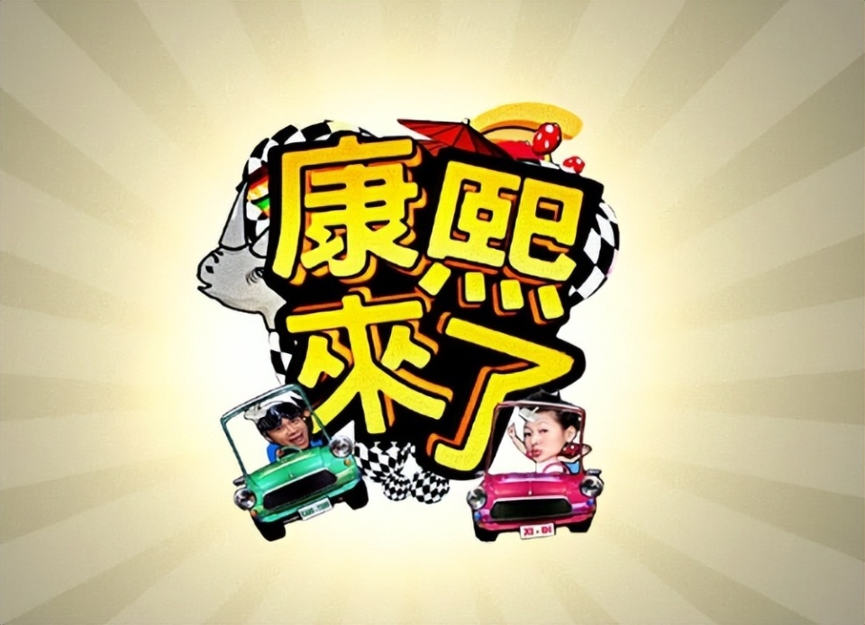 蔡康永小s态度不一,这是要换主持人?