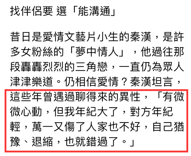 76岁秦汉露面拜年，穿西装年轻似小伙，与林青霞分手后对年轻异性曾心动java基础实战2023已更新(新华网/今日)java基础实战