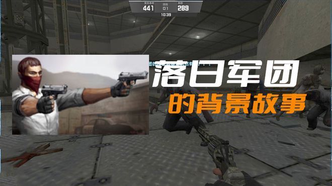 csol世界观讲了什么故事?揭秘t阵营头号反派落日军团的神秘来历