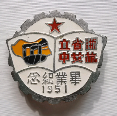 杭州第十四中学校徽图片