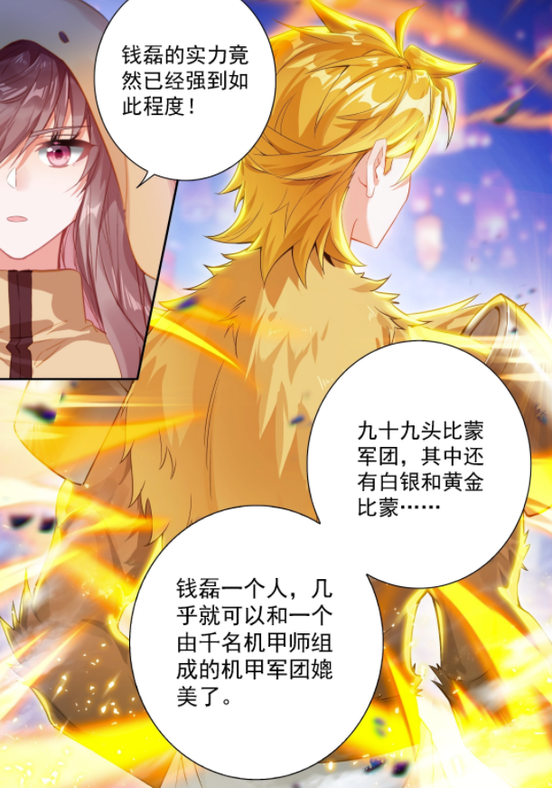 可以看出这些比蒙直接转化为黄金比蒙,似乎还是全属性提升.